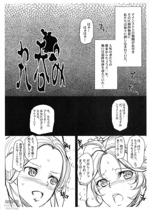(Futaket 8.5) [Youkai Tamanokoshi (CHIRO)] Marunomi (Super Robot Wars OG)