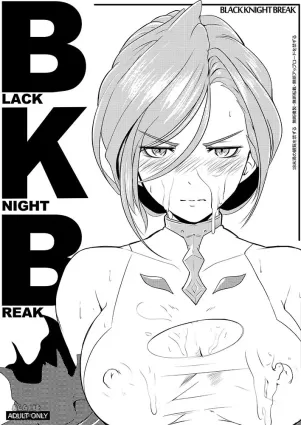(C87) [Hitsuji Kikaku (Muneshiro)] BLACK KNIGHT BREAK (Granblue Fantasy)
