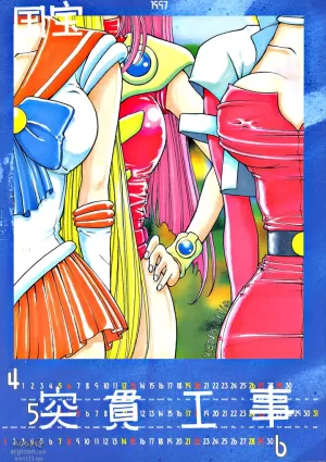 [Tokkan Kouji (Kenkichi)] Kohuhou (Ghost Sweeper Mikami, G Gundam, Sailor Moon, Macross 7)