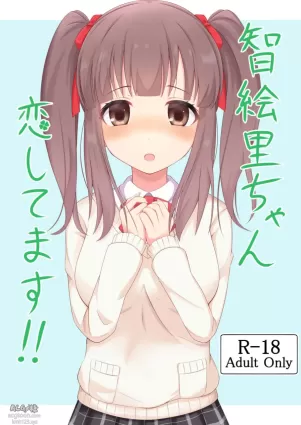 [Little Note (Suzunashi Rei)] Chieri-chan Koi Shitemasu!! (THE  CINDERELLA GIRLS) [Digital]