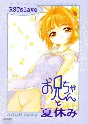 (C58) [RSTSlave (Ebina Souichi)] Onii-chan to Natsuyasumi (Cardcaptor Sakura)