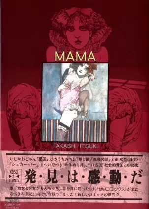 [Takashi Itsuki - いつきたかし] - MAMA