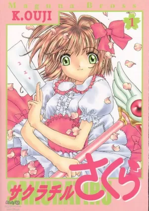 [MAGNA-BROSS (Kojiki Ohji)] Sakura Chiru Sakura (Cardcaptor Sakura)