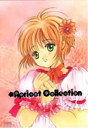 (C58) [APRICOT PIE (Miyake Hikaru)] Apricot Collection (Cardcaptor Sakura)