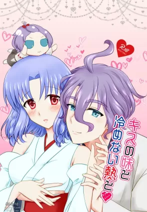 [Funyuhanyounyaran (Ponyuzu)] Kiss no Aji to Samenai Netsu to (Touken Ranbu) [Digital]