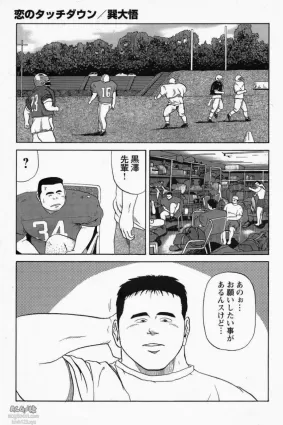 [Tatsumi Daigo] Ai no Touchdown (GBless Vol.06)