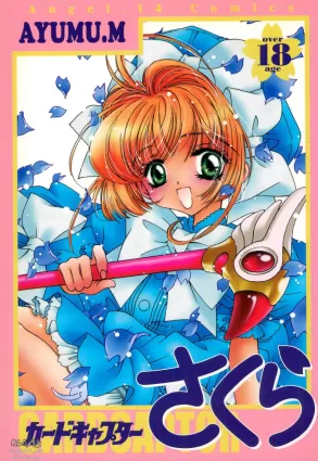 (C54) [Angel.14 (Masaki Ayumu)] Card Captor Sakura (Card Captor Sakura)