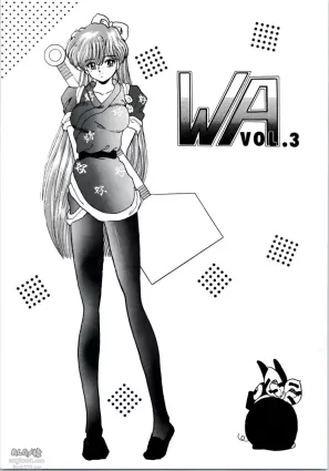 [L-Gauge Sha (Shouryuu)] WA Vol. 3 (Ranma 1/2) [1995-04-16]