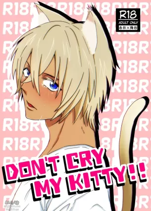 [京宮 良] DON'T CRY MY KITTY!! (Detective Conan) [Digital]