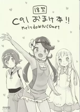 (C91) [(@yukiucon)] C91 Extra Book!! MelTdoWNCOmet (Pokémon Sun and Moon)