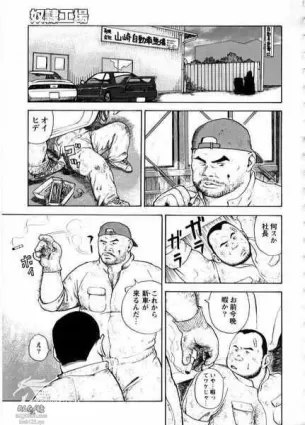 [Tatsumi Daigo] Dorei Kouzyou Abura Mamire no Houka Go (Comic G-men Gaho No.13)