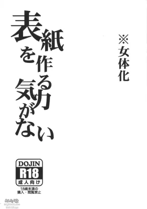 (Sennan battle Phase 25) [Tsuihō (Suzurikawa wasabi)] Hyōshi o tsukuru kiryoku ga nai (Yu-Gi-Oh! VRAINS)