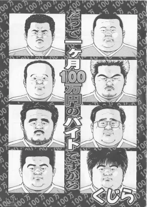 [Kujira] Datte 1 Kagetu100 Man En no Baito Desu Kara (SAMSON No.276 2005-07)