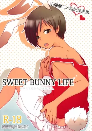 (KING of OZ) [Marcia (Higashi Ringo)] Sweet Bunny Life (Summer Wars)