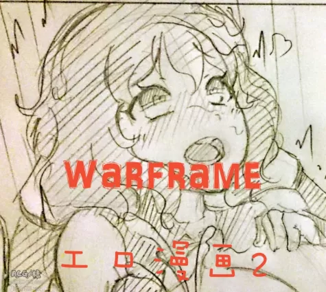 [幻獸麒麟] warframeエロ漫画2 (Warframe) [Chinese]