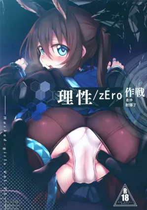 (SC2020 Spring) [Marked-two (Suga Hideo)] Risei/zEro Marked girls Vol. 23 (Arknights) [English]
