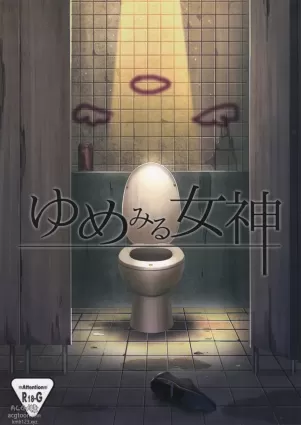 (Hyousou Strast 5) [Pinthiku (Terere)] Yumemiru Megami (Yuri!!! on ICE) [English]
