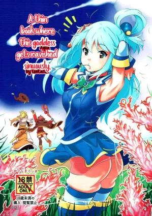 (C91) [Kagura Mash (Kagura Moromi)] Kono Megami o Uneune Okasu Usui Hon | A thin book where this goddess gets ravished sinuously (Kono Subarashii Sekai ni Shukufuku o!) [English] [EHCove]