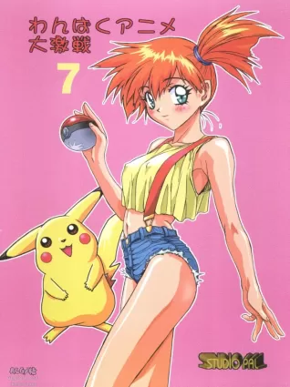 [STUDIO PAL (Kenzaki Mikuri)] Do Your Best Misty 2 (Pokemon)(English)