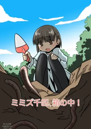 [Juubako no Katasumi] Mimizu Senbiki, Hako no Naka! | 1000 Earthworms in the Box [English] [uVerTerre]
