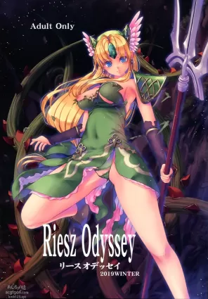 (C97) [Alem-Gakan (Kirishima Satoshi)] Riesz Odyssey (Seiken Densetsu 3) [English] [q91]