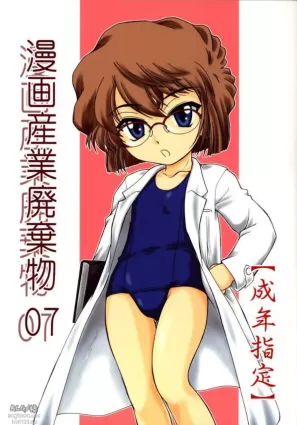 (C64) [Joshinzoku (Wanyanaguda)] Manga Sangyou Haikibutsu 07 (Detective Conan) [English] {desudesu}