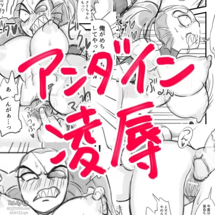 [Amanatsu] Undyne Ryoujoku Manga (Undertale)[Translated]
