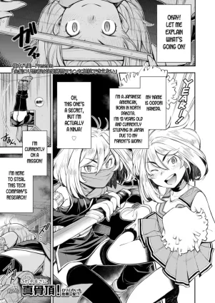 [Ryoumoto Hatsumi] The Blonde Loli Ninja can't handle the Pleasure Torture Machine! (COMIC LO 2020-03) [English] [desudesu] [Digital]
