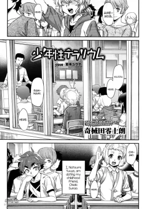 [Kikaider Reijhiro] Shounensei Terrarium - Case Natsumi Yuuya (Koushoku Shounen Vol. 09) [English] [mysterymeat3]