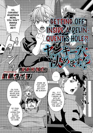 [Musashi Daichi] Getting Off Inside a Delinquent's Hole?! (WEB Ban Mesuiki!! Nyotaika Yuugi Vol.03) [FeeedTL]