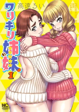 Warikiri Sisters Vol. 1 Ch 1 [SquigglesJP]
