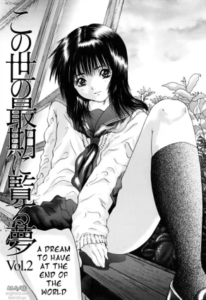 [Yuzuru Iori]  After School volume 2 [SquigglesJP] (English)