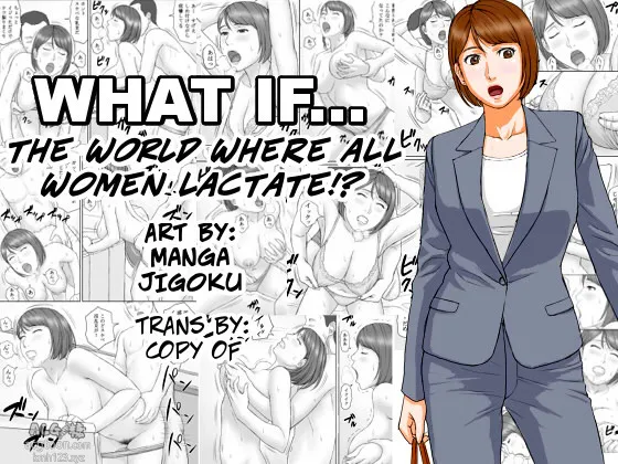 [Manga Jigoku] Moshimo no sekai | What If... The World Where All Women Lactate [English]