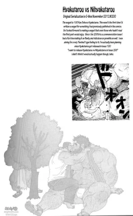 [Jiraiya] Hyakutarou Tai Nihyakutarou | Hyakutarou vs Nihyakutarou (G-men No.200 2012-11) [English]