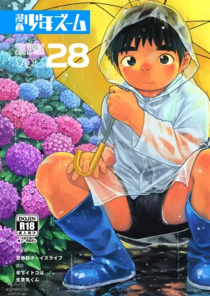[Shounen Zoom (Juumaru Shigeru)] Manga Shounen Zoom Vol. 28 [English] [Digital]