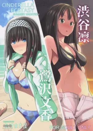 (C88) [Takemasaya (Takemasa Takeshi)] CINDERELLA ECSTASY Summer Vacation (THE  CINDERELLA GIRLS)[English] [1 2 Translations]