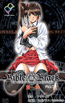 [Active] [Full Color seijin ban] Bible Black kanzenhan