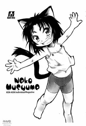 (Puniket 22) [Ware PON! (KONKON)] Neko Musyume (Neko Musume Michikusa Nikki)