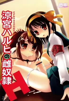 (Comic Communication 10) [Modae Tei (Modaetei Anetarou)] Suzumiya Haruhi no Mesudorei (Suzumiya Haruhi no Yuuutsu)