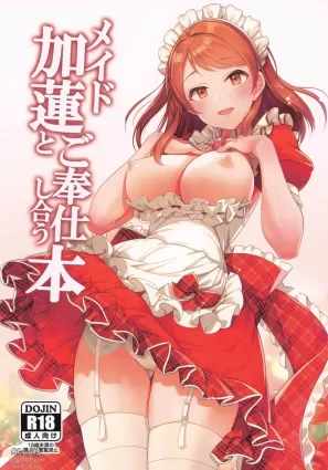 [Tamanegiya (MK)] Maid Karen to Gohoushi Shiau Hon (THE  CINDERELLA GIRLS)