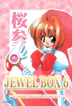 [Shinobi no Yakata (Iwama Yoshiki)] JEWEL BOX 6 (Card Captor Sakura)