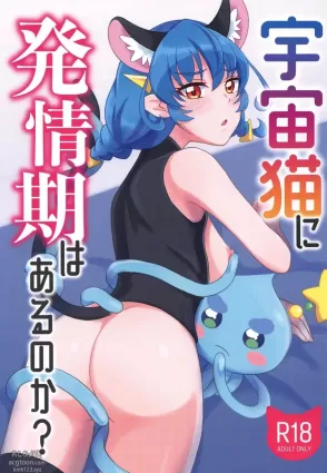 (Rainbow Flavor 22) [minuet (Minu)] Uchuu Neko ni Hatsujouki wa Aru no ka? (Star Twinkle PreCure)