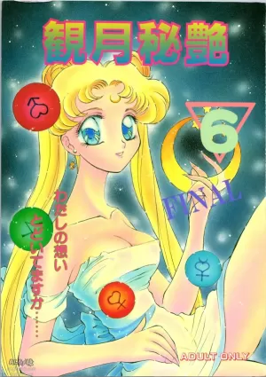 [P.P.P.P.C, TRAP (Matsuzaka Reia, Urano Mami)] Kangethu Hien Vol. 6 (Bishoujo Senshi Sailor Moon)