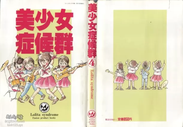 [Anthology] Bishoujo Shoukougun Lolita Syndrome 4 (Various)