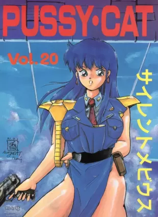 (C40) [Pussy CAT Seisaku Iinkai (Various)] PUSSY CAT Vol. 20 Silent Mobius (Silent Mobius, Cyber Formula, Street Fighter)