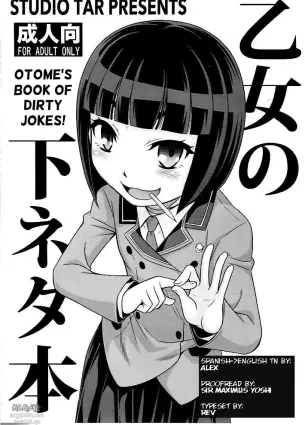 (C88) [Studio Tar (Kyouichirou)] Otome no Shimoneta Hon | Otome's Book of Dirty Jokes! (Shimoneta to Iu Gainen ga Sonzai Shinai Taikutsu na Sekai) [English]