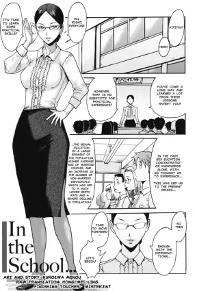 [Kuroiwa Menou] In the School... (Immoral) [English] [Hong_Mei_Ling, MisterJ167] [Digital]