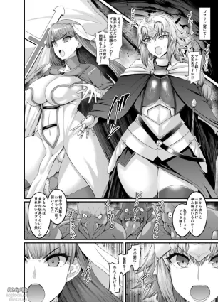 [Ankoman] Jeanne to Martha, Goblin no Su e Iku (Fate/Grand Order)