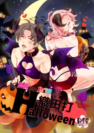 [Sukkorobu. (Koro)] Inma Suki no omo o Iyashitai Oda-da Halloween (Touken Ranbu) [Digital]