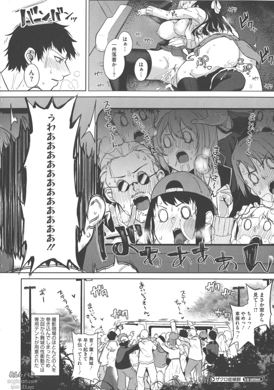 Kurokawa Otogi Zakuro Shoukougun Pomegranate Syndrome 日本同人漫画全彩成漫 Hentai Manga